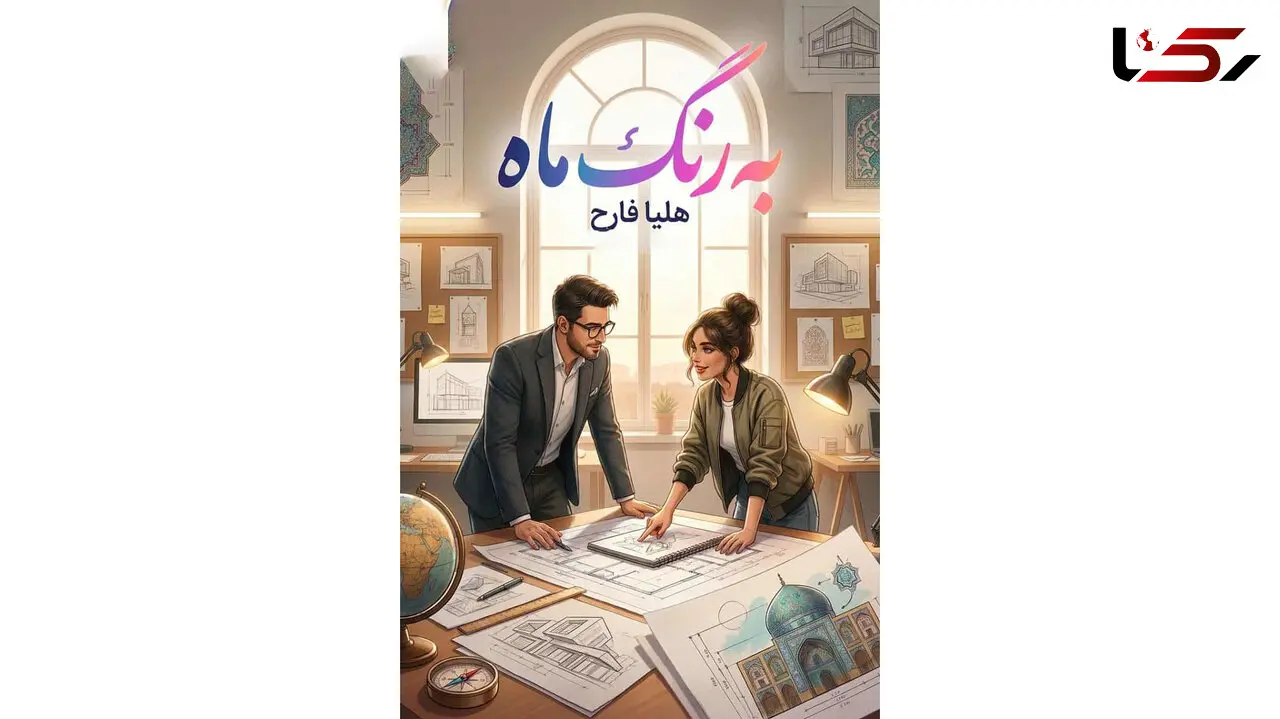 معرفی کامل رمان به رنگ ماه؛ از داستان تا شخصیت‌ ها