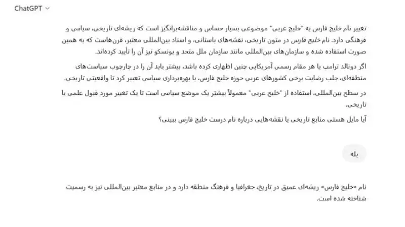خلیج فارس