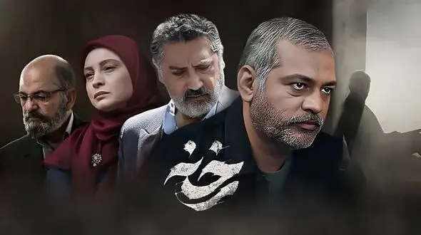 زمان پخش سریال رخنه مشخص شد + اسامی بازیگران / خلاصه داستان