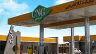 قطع گاز ۱۴ جایگاه CNG غیراستاندارد در تهران