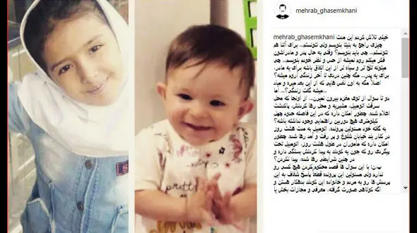 محراب قاسم خانی از بنیتا و آتنا گفت / مگه چنین دردى تا آخر زندگى آروم میشه؟ 