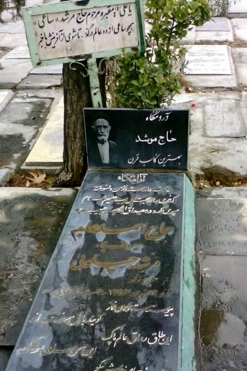  میرزا احمد نهاوندی