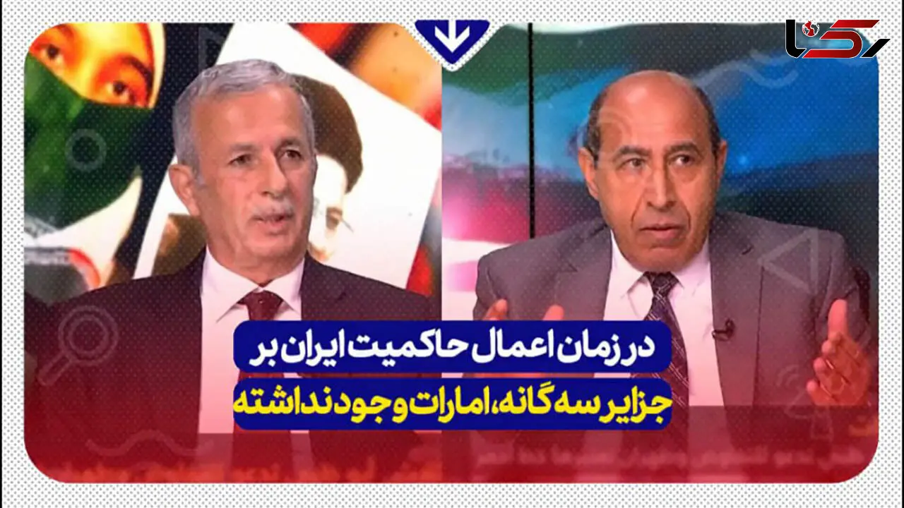 اعلام طرح خطرناک اماراتی‌ها درباره جزایر سه گانه ایرانی