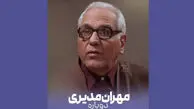بازگشت مرد سه هزار چهره به تلویزیون؛ مهران مدیری در نقش مسعود شصتچی