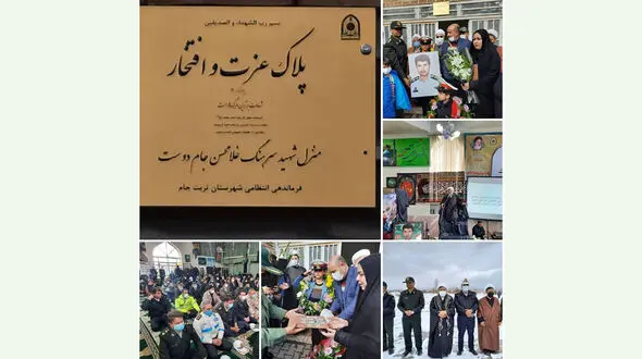 مراسم سالگرد شهید راهورغلامحسن جام دوست + عکس