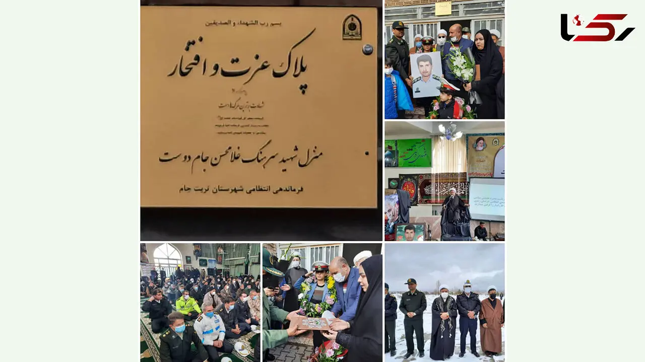 مراسم سالگرد شهید راهورغلامحسن جام دوست + عکس