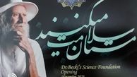 افتتاح بنیاد علمی دکتر بسکی در گنبدکاووس


