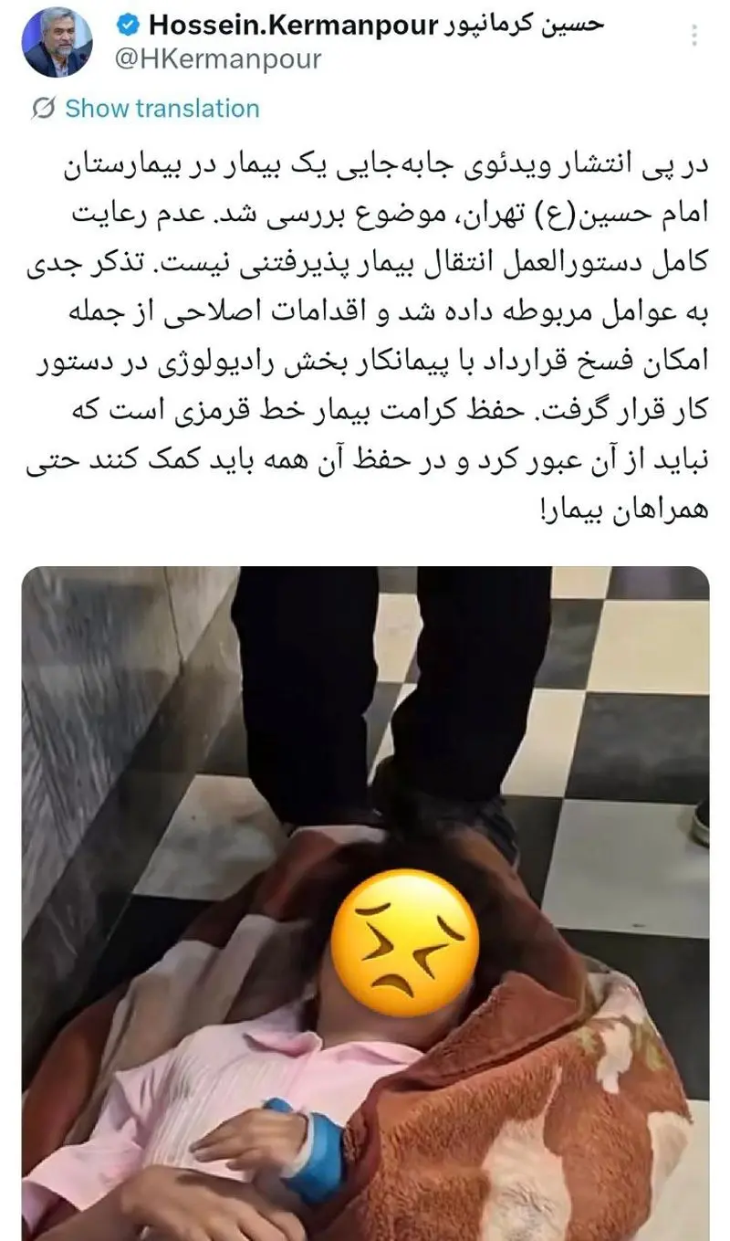 واکنش کرمانپور به یک ویدیو