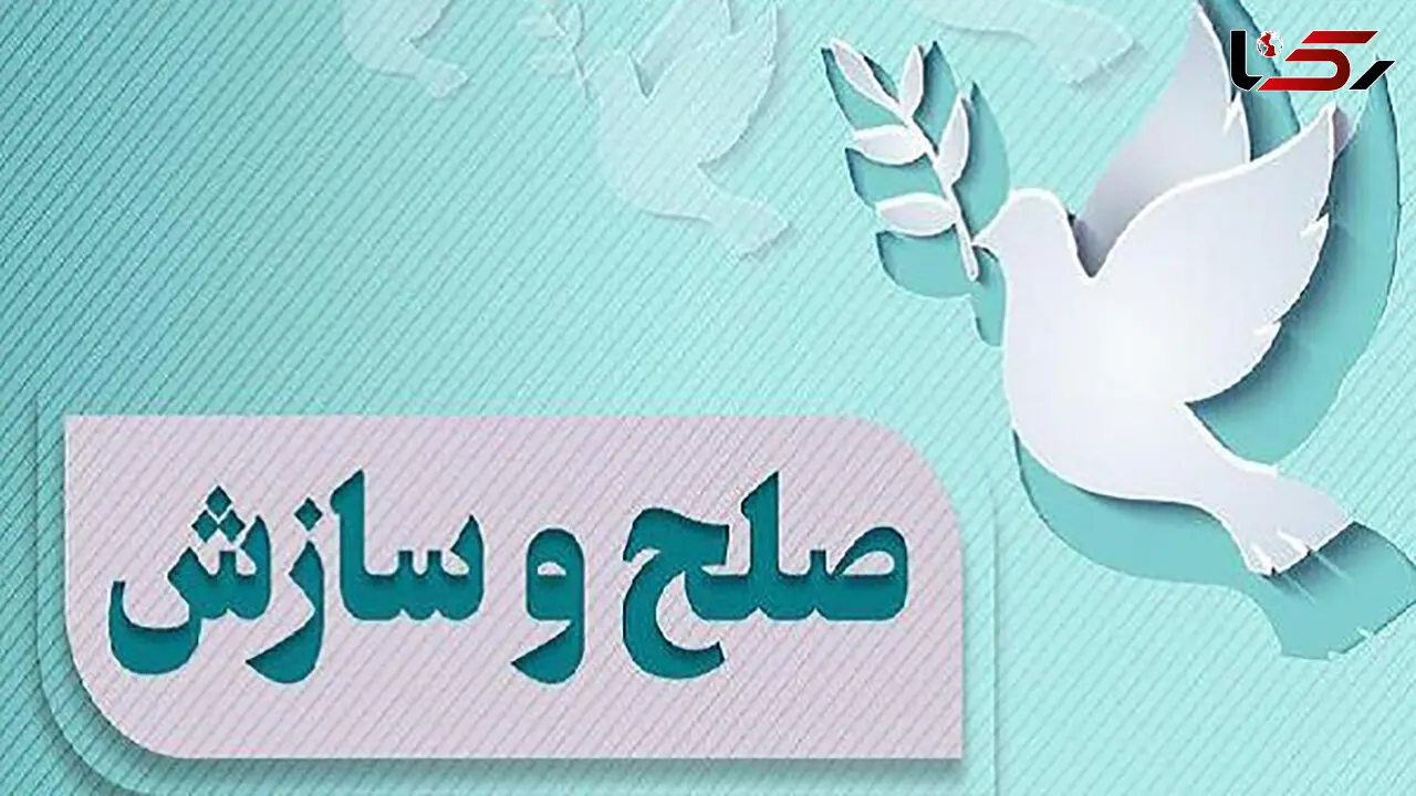 سازش ۵ پرونده مهم با ارزش ۴۵ میلیارد تومان در گرمسار و دامغان