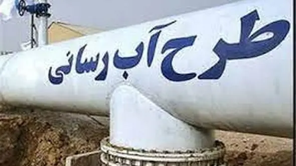 تأمین آب شرب برای ۵۵۰ خانوار در کوهدشت