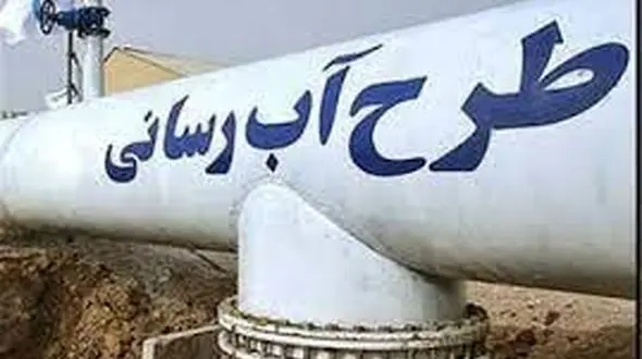 تأمین آب شرب برای ۵۵۰ خانوار در کوهدشت