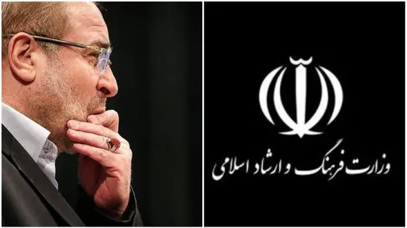 پاسخ وزارت ارشاد به ادعای قالیباف در خصوص دستاوردهای دولت