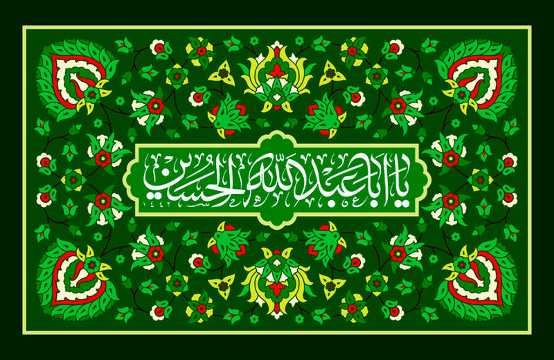 میلاد امام حسین