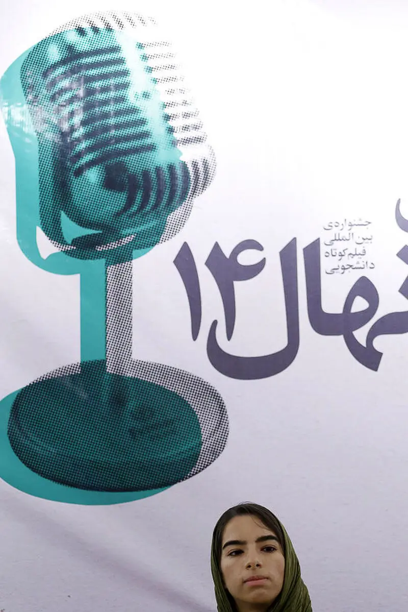  گزارش تصویری نشست خبری جشنواره بین المللی فیلم کوتاه دانشجویی نهال ۱۴