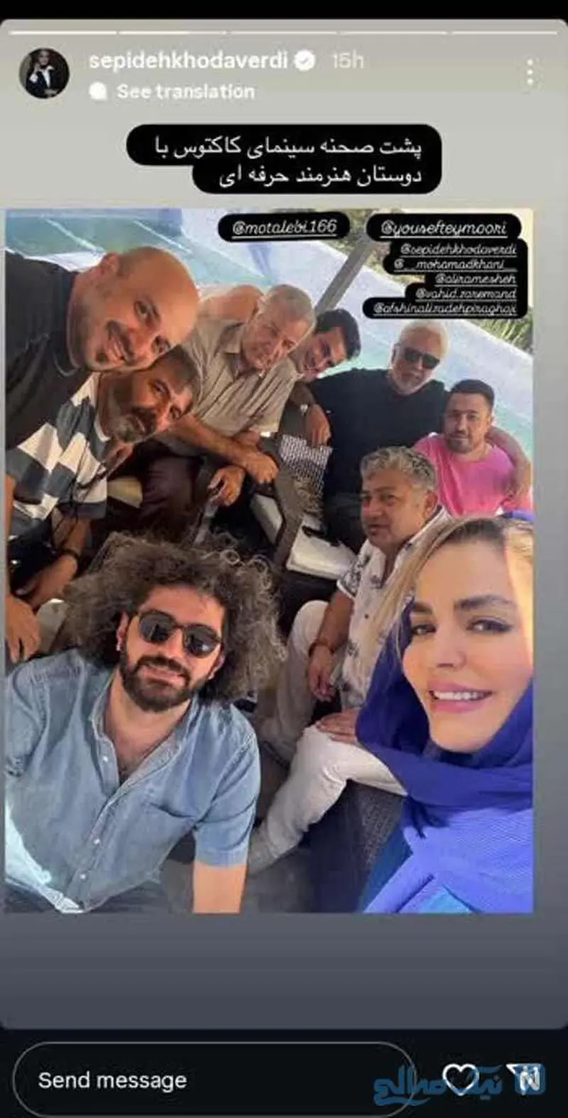 سپیده خداوردی