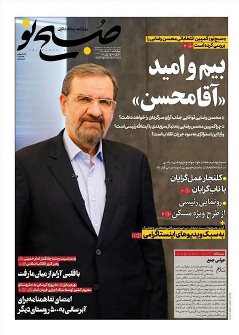 عناوین روزنامه‌های امروز