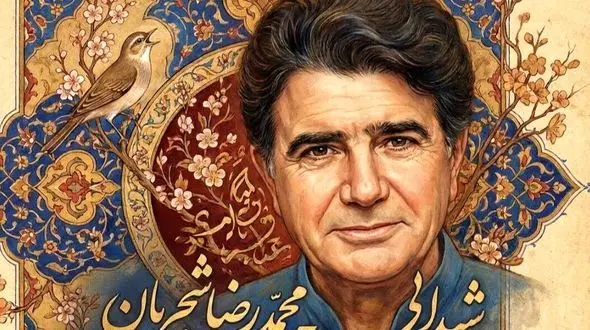 فیلم/اجرای جاودان و احساسی تصنیف «شیدایی» حضرت حافظ با صدای خسرو آواز ایران استاد شجریان