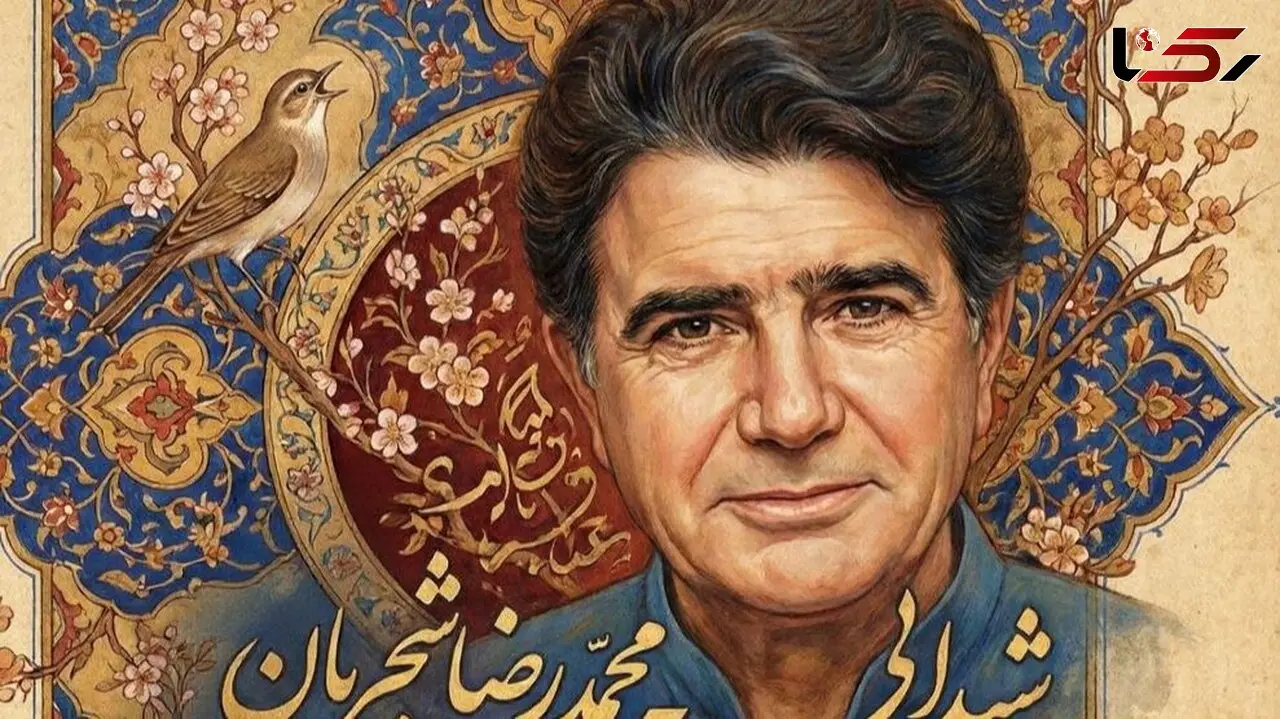 فیلم/اجرای جاودان و احساسی تصنیف «شیدایی» حضرت حافظ با صدای خسرو آواز ایران استاد شجریان