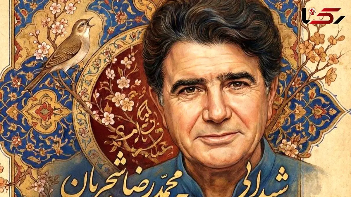 فیلم/اجرای جاودان و احساسی تصنیف «شیدایی» حضرت حافظ با صدای خسرو آواز ایران استاد شجریان