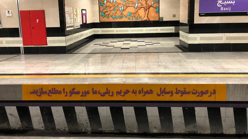 پیام های نوشتاری ایمنی بر روی دیواره زیر سکوی حریم ریلی ایستگاه ها