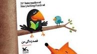 رقابت پرشور قصه‌گویان ایران در ۱۶ استان کشور 