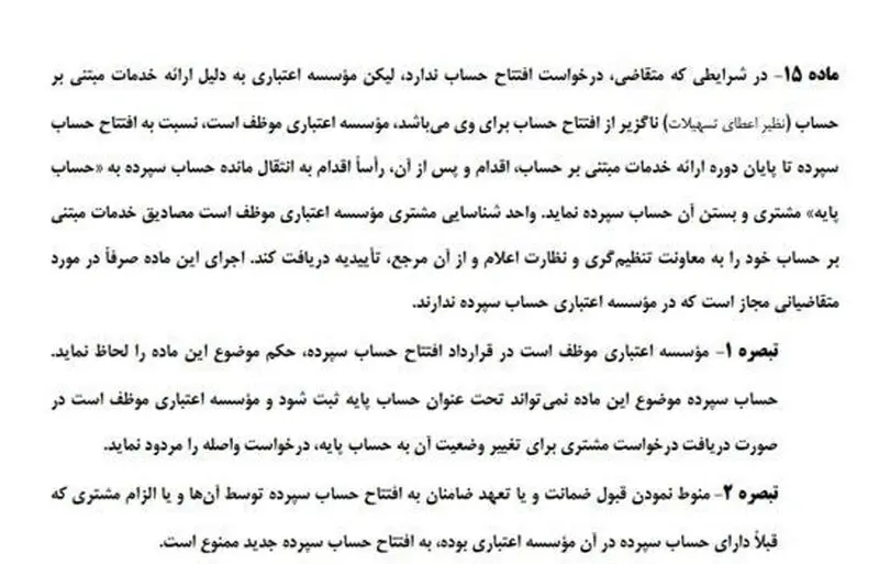 بانک مرکزی 2