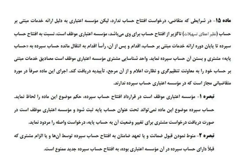 بانک مرکزی 2