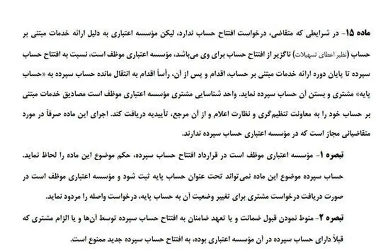 بانک مرکزی 2