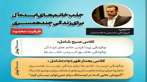  مخالفت دادستانی با برگزاری همایش چندهمسری در کرج