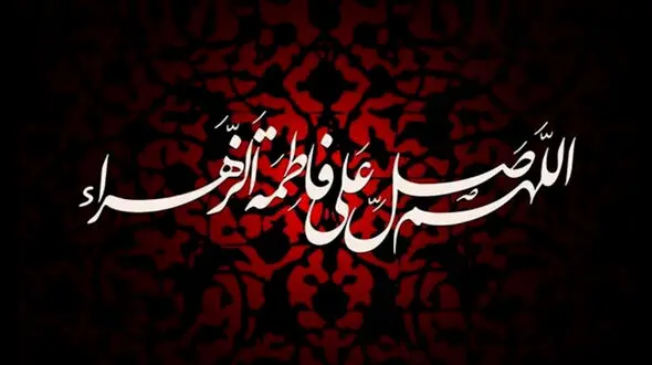 نماهنگ شهادت حضرت فاطمه (س) با نوای مهدی رسولی+ فیلم 