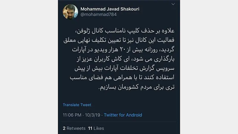 آپارات