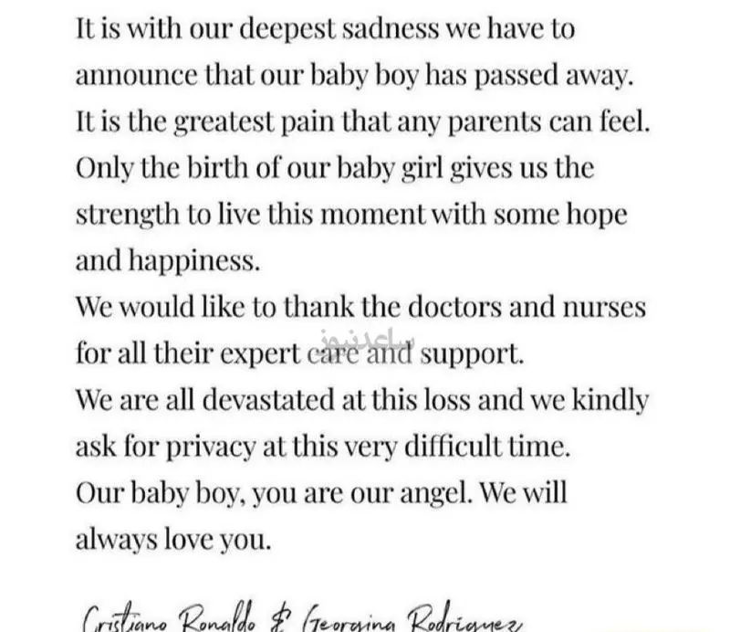 پست رونالد.