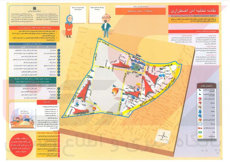 حشمتیه