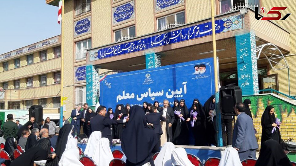  وزیر آموزش و پرورش در آیین سپاس معلم: باید قدر معلم را بدانیم و به او احترام بگذاریم 