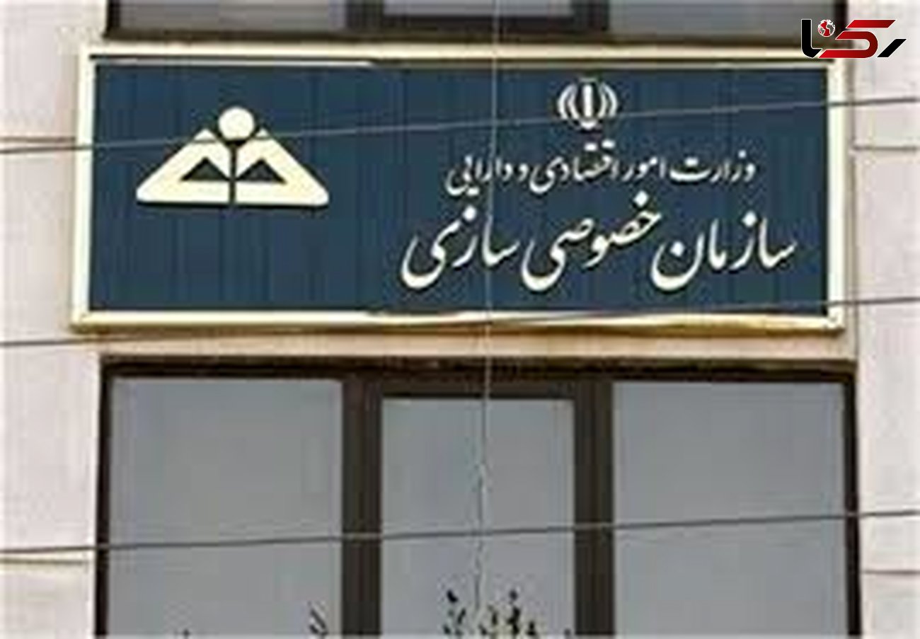 دولت روحانی جلوی واگذاری بی بندو بار شرکت های دولتی را گرفت 