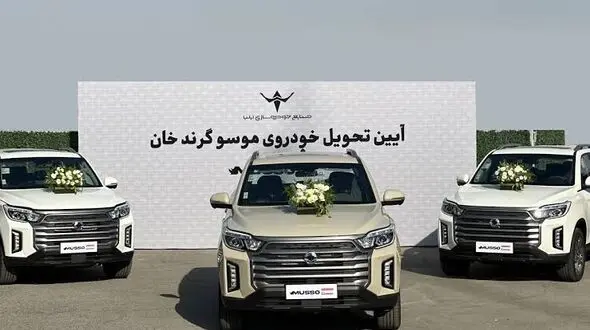 موسو گرندخان 13 میلیاردی شد / افزایش قیمت در کنار اعتراض مشتریان به تأخیر در تحویل