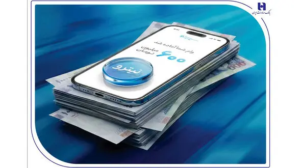 استقبال ۶۷ درصدی جوانان از وام نیترو بانک صادرات ایران؛ پرداخت غیرحضوری و آسان تسهیلات تا سقف ۶۰۰ میلیون تومان