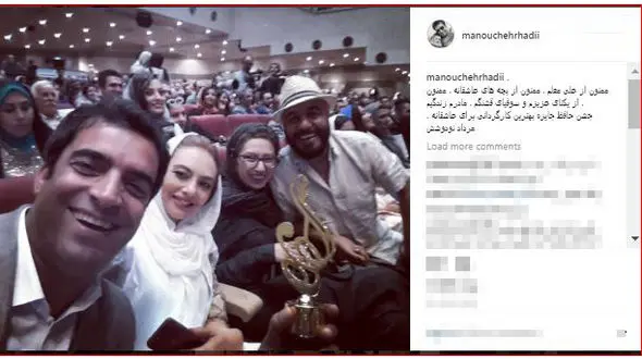 سلفی دو زوج هنری سینمای ایران در جشن حافظ+ عکس