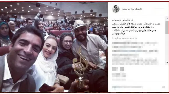 سلفی دو زوج هنری سینمای ایران در جشن حافظ+ عکس