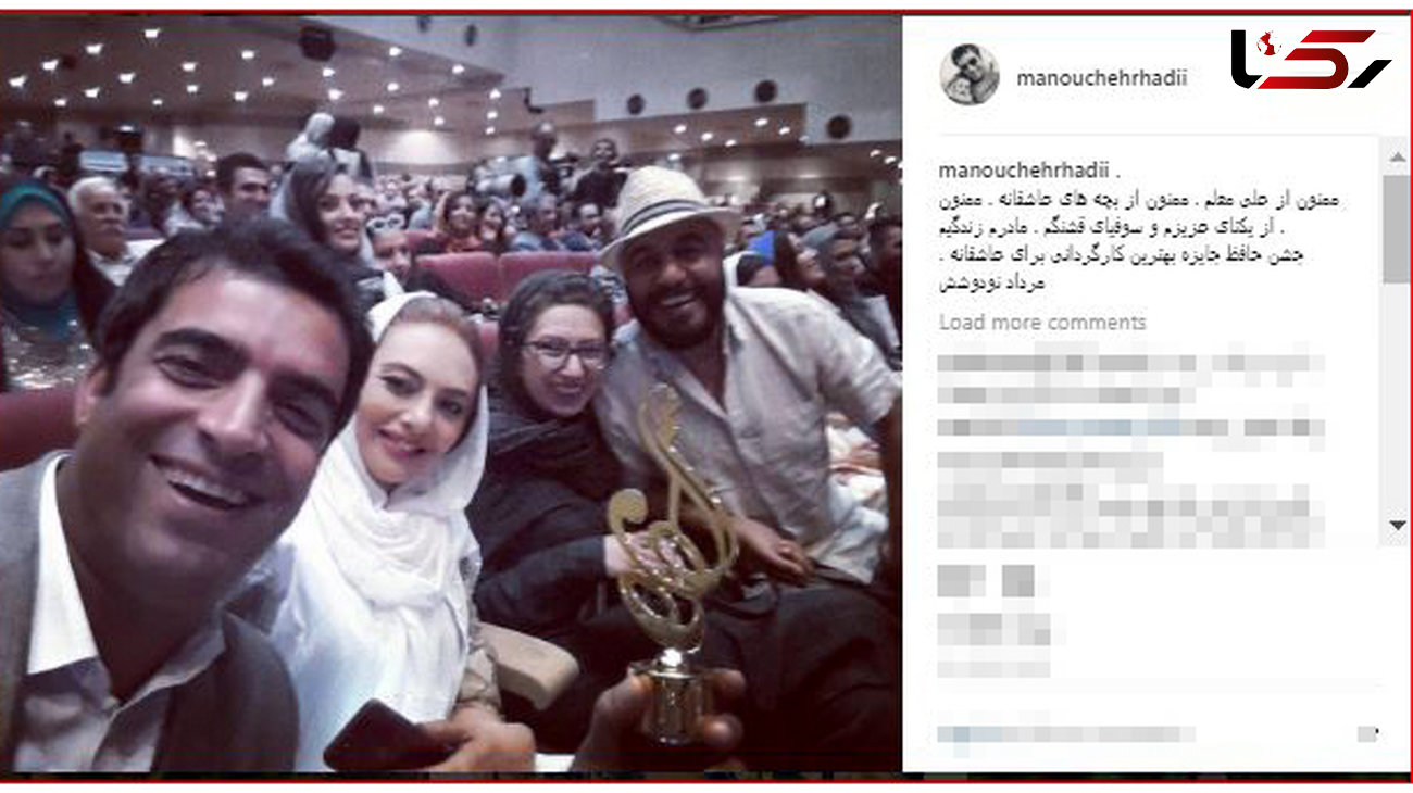 سلفی دو زوج هنری سینمای ایران در جشن حافظ+ عکس