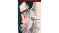 نسخه مرمت شده«هامون»در موزه سینما روی پرده می‌رود