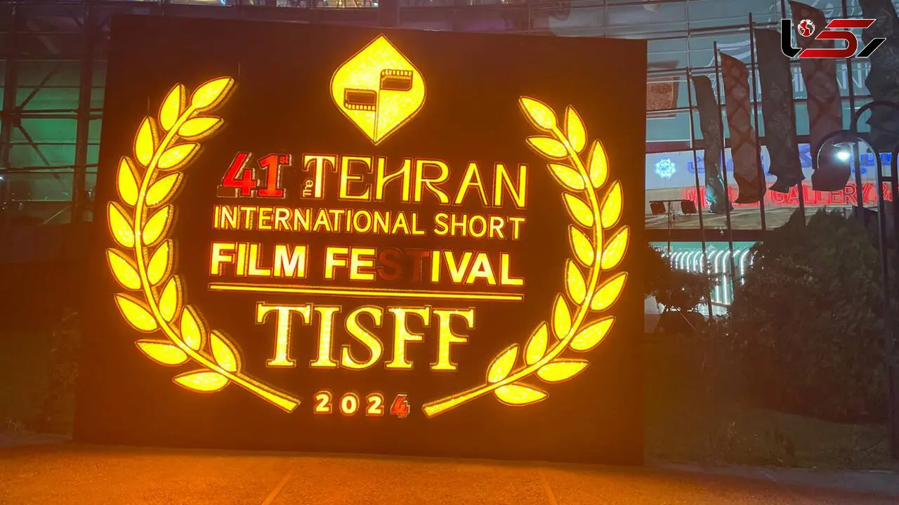 تشریح جزئیات اختتامیه جشنواره چهل‌ و یکم فیلم کوتاه تهران / "تهران" فردا شب برگزیدگان خود را می‌ شناسد/ از اجرای سلوکی تا خوانندگی بمانی