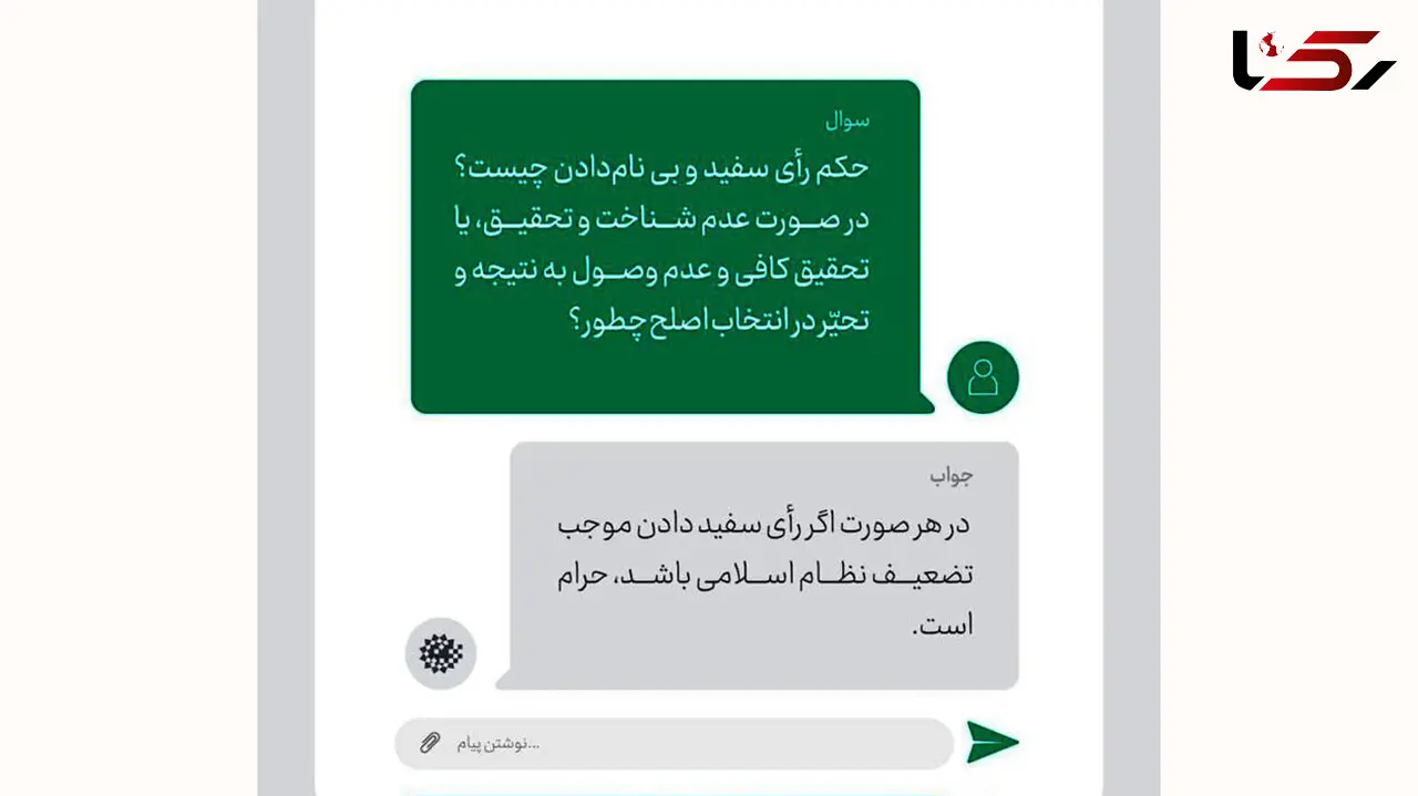  حرام بودن رای سفید دادن در انتخابات 1400 !