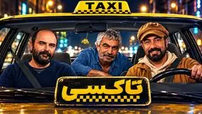 سریال تاکسی سروش صحت چه روز و ساعتی پخش میشه؟ تیزر و داستان سریال 