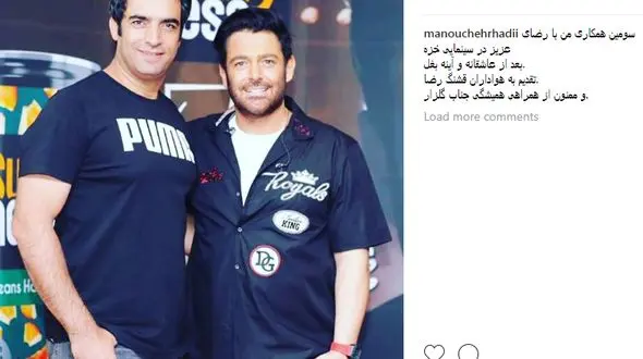 محمرضا گلزار "خزه" ای شد 