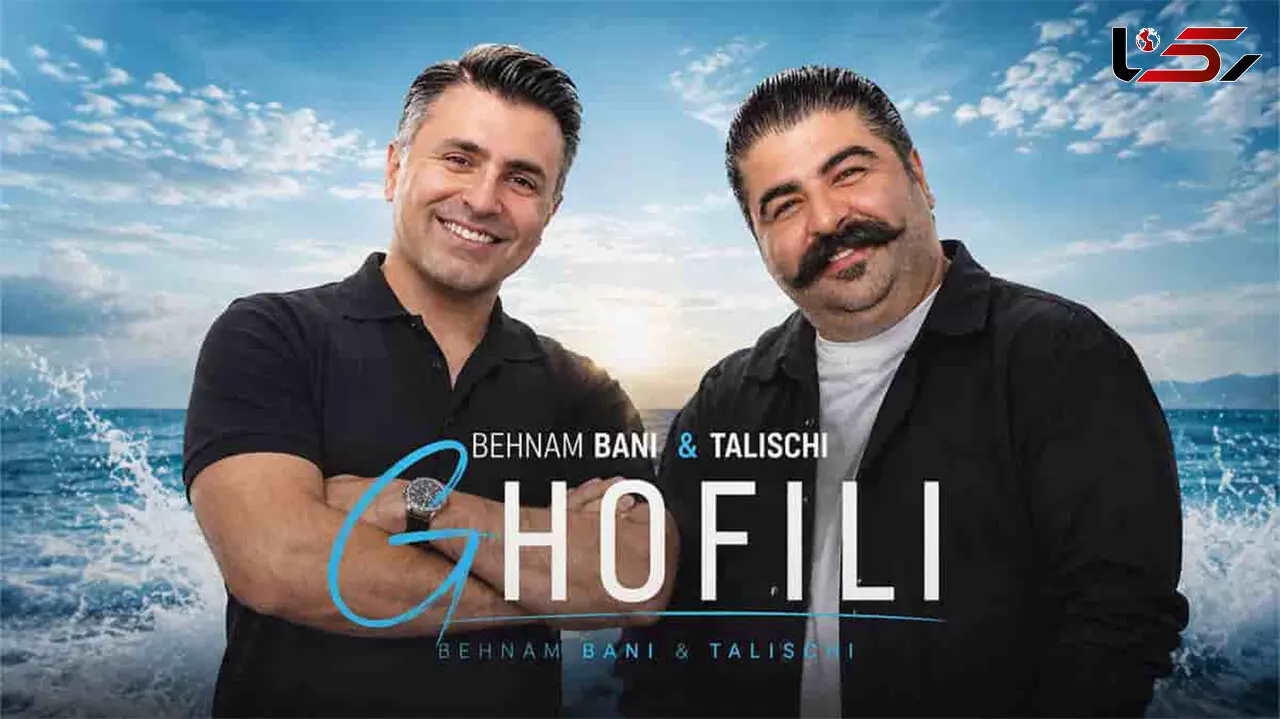 بهنام بانی و علیرضا طلیسچی با «قفلی» برگشتند/ عاشقانه ای برای دل های گرفتار 