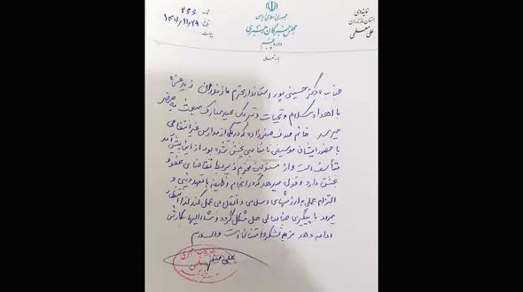 معلم قایمشهری به کار بازگشت