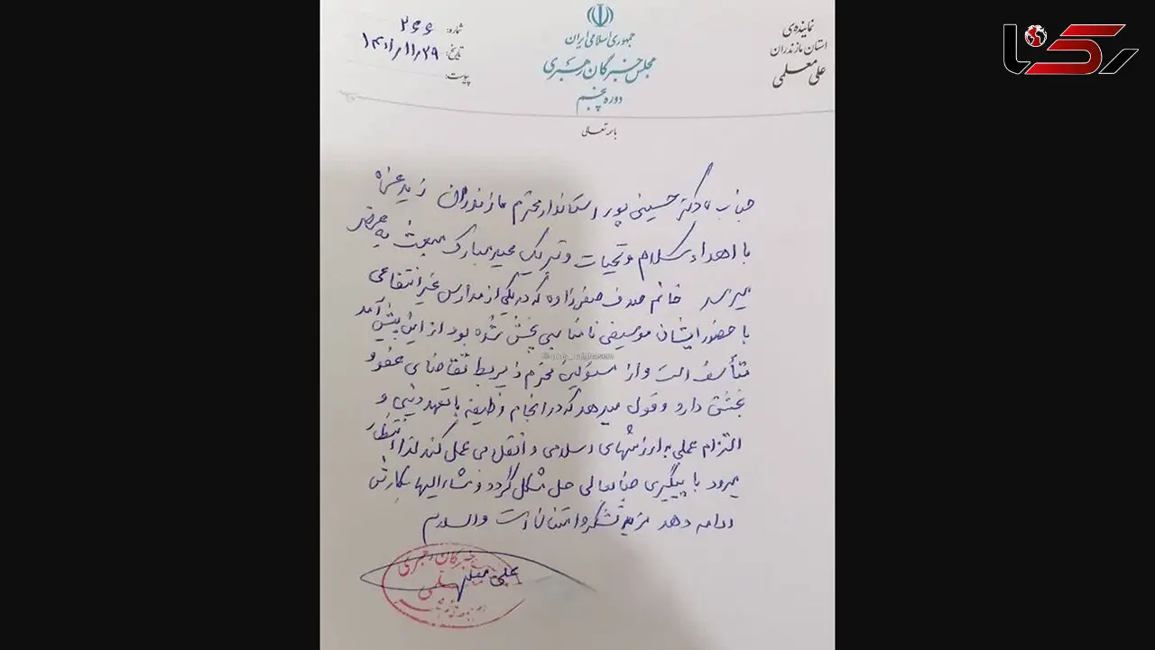 معلم قایمشهری به کار بازگشت