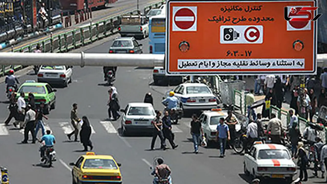 طرح ترافیک از 8:30 تا 16 اجرا می شود / یک بار خروج رایگان 
است