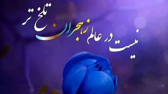 فال ابجد امروز 30 مرداد + فیلم